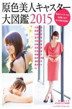 年轻人们2014