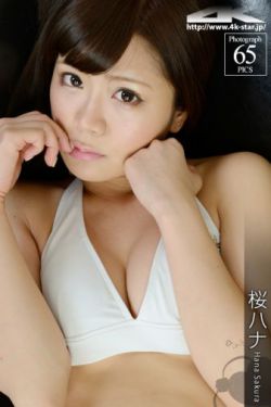 松本若菜